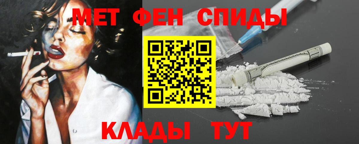 Амфетамин Premium Северодвинск