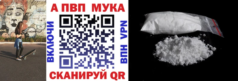 APVP мука как найти закладки Северодвинск