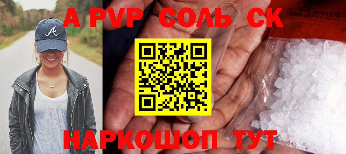 APVP мука Северодвинск