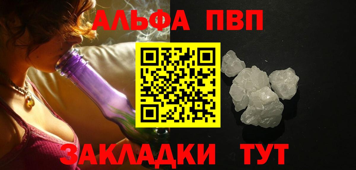 магазин    A-PVP Соль  Alpha-PVP Соль  Северодвинск  Alpha PVP мука 
