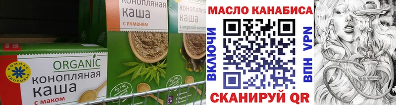 Еда ТГК марихуана закладка Северодвинск