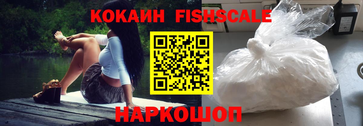 КОКАИН 99% Северодвинск