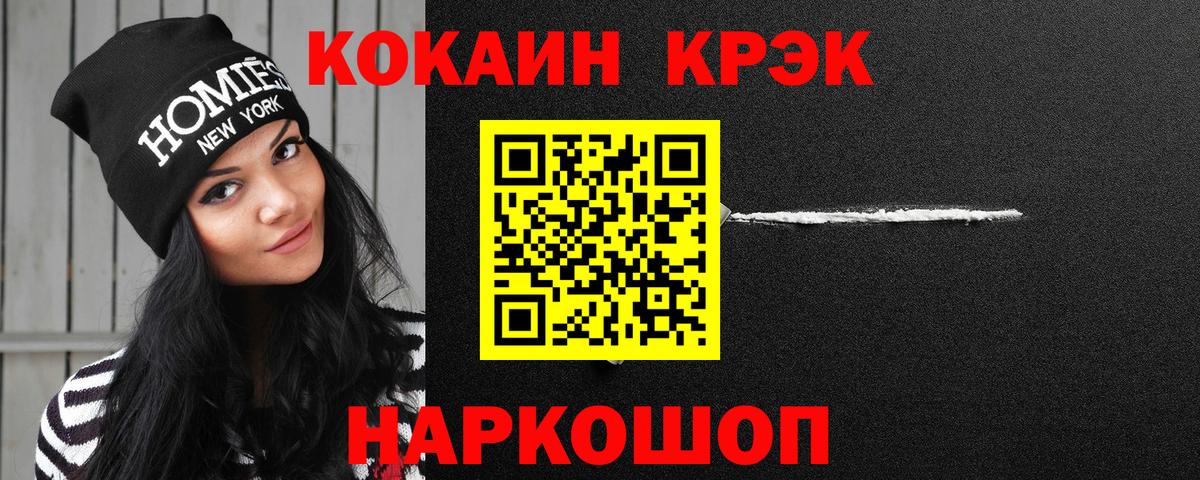 Северодвинск  COCAIN 98%  купить наркотики цена  КОКАИН  Вход с VPN  COCAIN Эквадор 