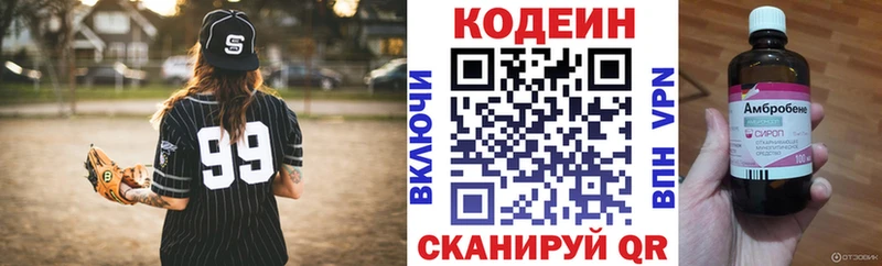 Кодеиновый сироп Lean напиток Lean (лин)  наркошоп  Северодвинск 