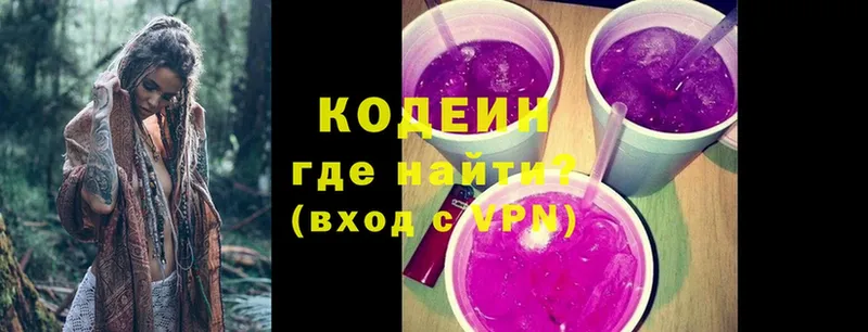 Кодеиновый сироп Lean напиток Lean (лин)  МЕГА   Северодвинск 