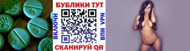 ЭКСТАЗИ 250 мг Северодвинск