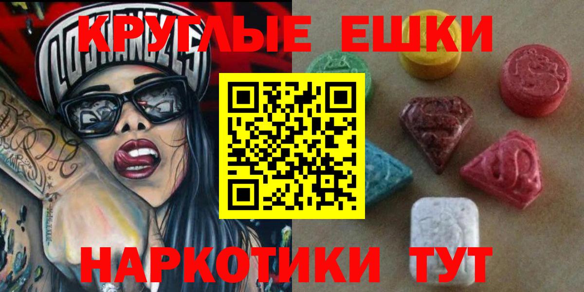 Северодвинск  ЭКСТАЗИ VHQ  Вход с VPN  Ecstasy  где можно купить наркотик  Ecstasy TESLA 