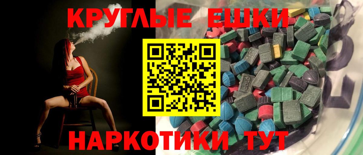ЭКСТАЗИ ешки Северодвинск