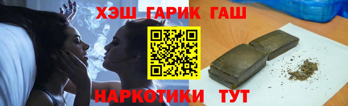 Гашиш VHQ  что такое   Северодвинск  ГАШ  Вход с VPN  ГАШИШ Ice-O-Lator 