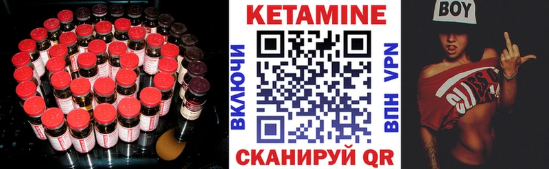Кетамин VHQ Северодвинск