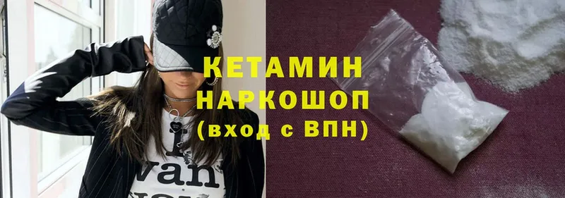 где найти наркотики  Северодвинск  КЕТАМИН ketamine 