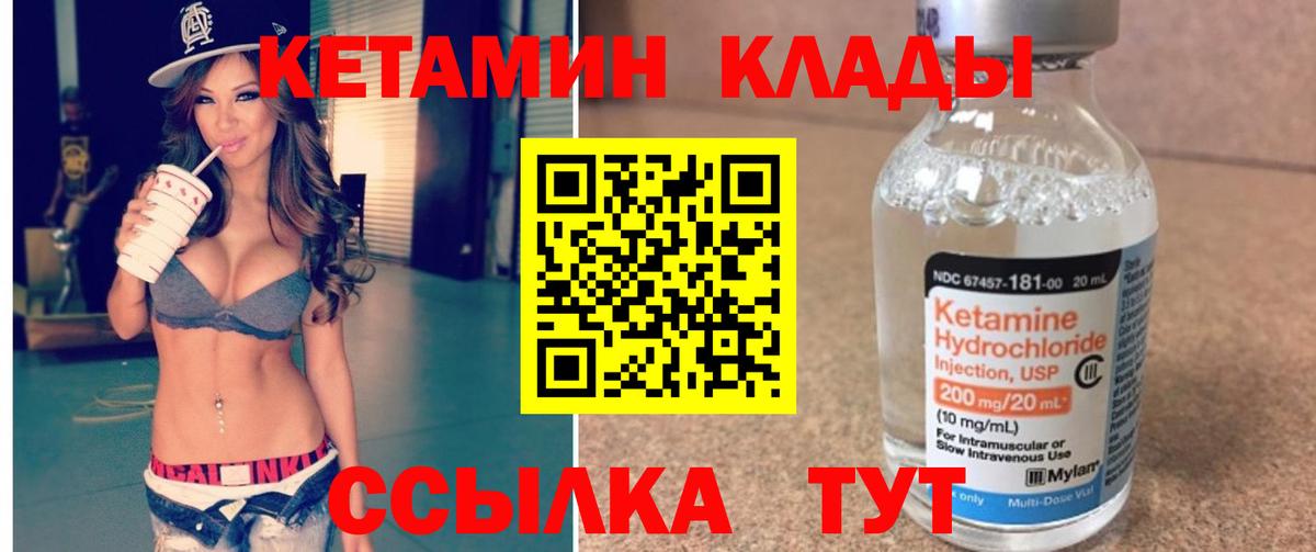 Северодвинск  КЕТАМИН ketamine  Вход с VPN 
