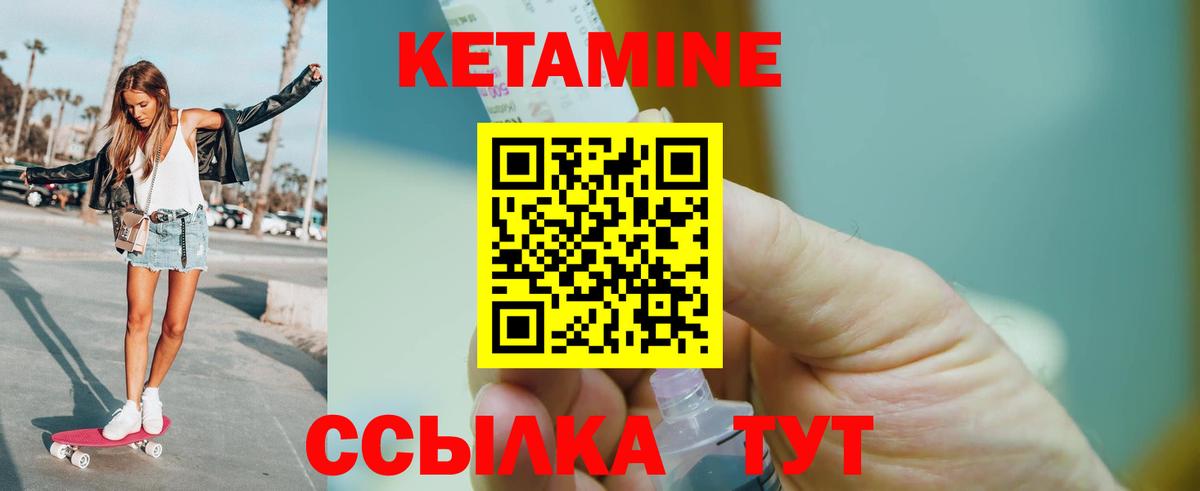 КЕТАМИН ketamine  Северодвинск  Кетамин ketamine 