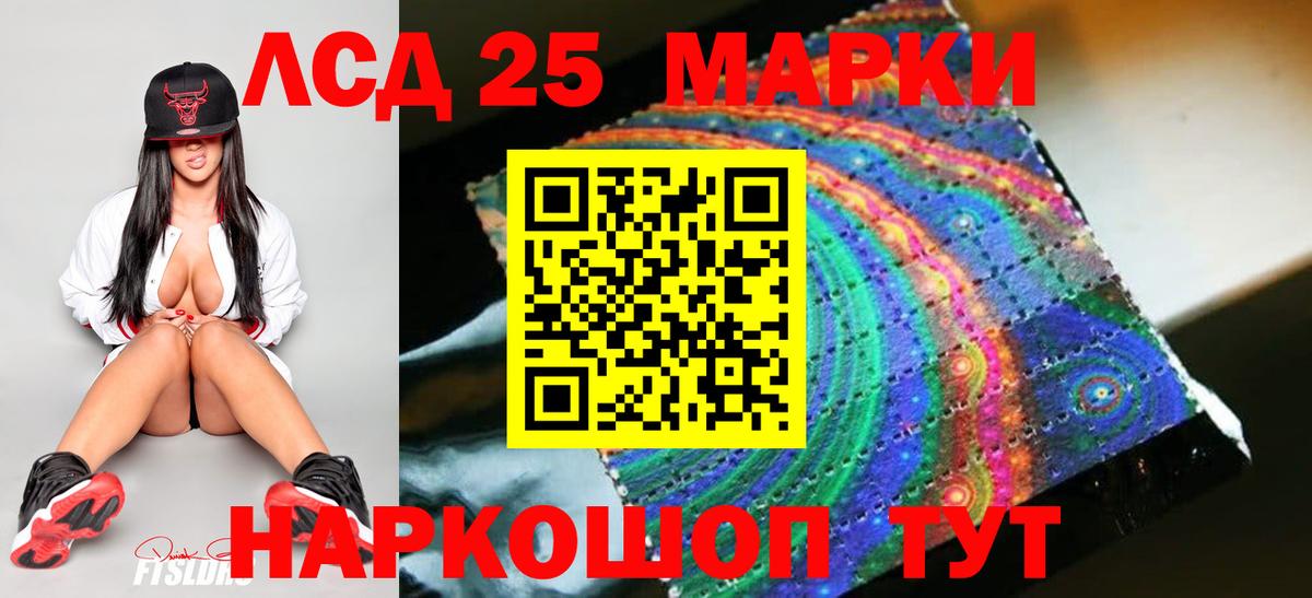 LSD-25 экстази кислота Северодвинск