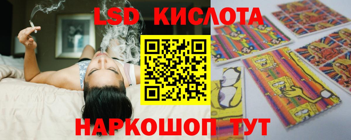 LSD-25 экстази кислота  KRAKEN ССЫЛКА  Вход с VPN  Северодвинск  LSD-25 экстази кислота 
