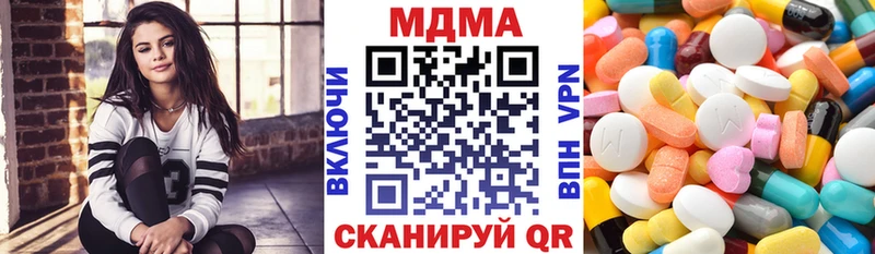 МДМА кристаллы Северодвинск