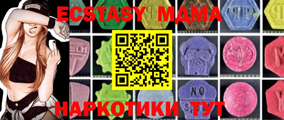 МДМА Molly  Вход с VPN  Северодвинск 