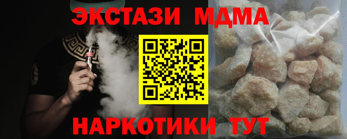 МДМА VHQ Северодвинск