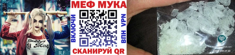 Меф мяу мяу мука Северодвинск
