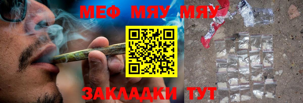 Меф мука Северодвинск