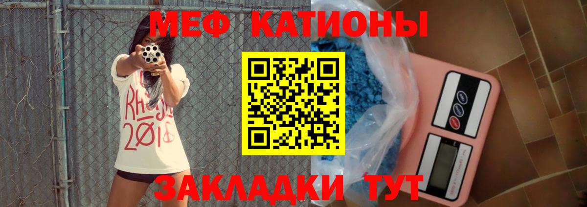 МЕФ кристаллы  Мефедрон  Мефедрон VHQ  Северодвинск  Вход с VPN 