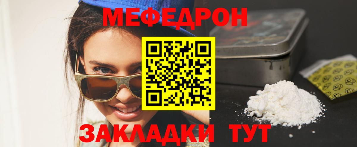 Мефедрон mephedrone  Мефедрон  Северодвинск 