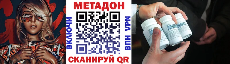 сколько стоит Северодвинск МЕТАДОН кристалл