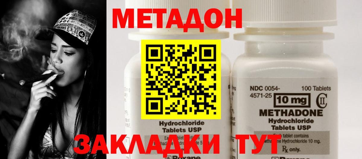 Метадон кристалл  Северодвинск  Метадон VHQ 