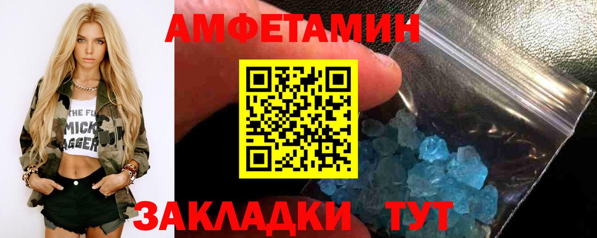 Первитин винт Северодвинск