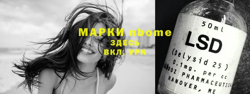 Марки N-bome 1,5мг  кракен вход  Северодвинск 