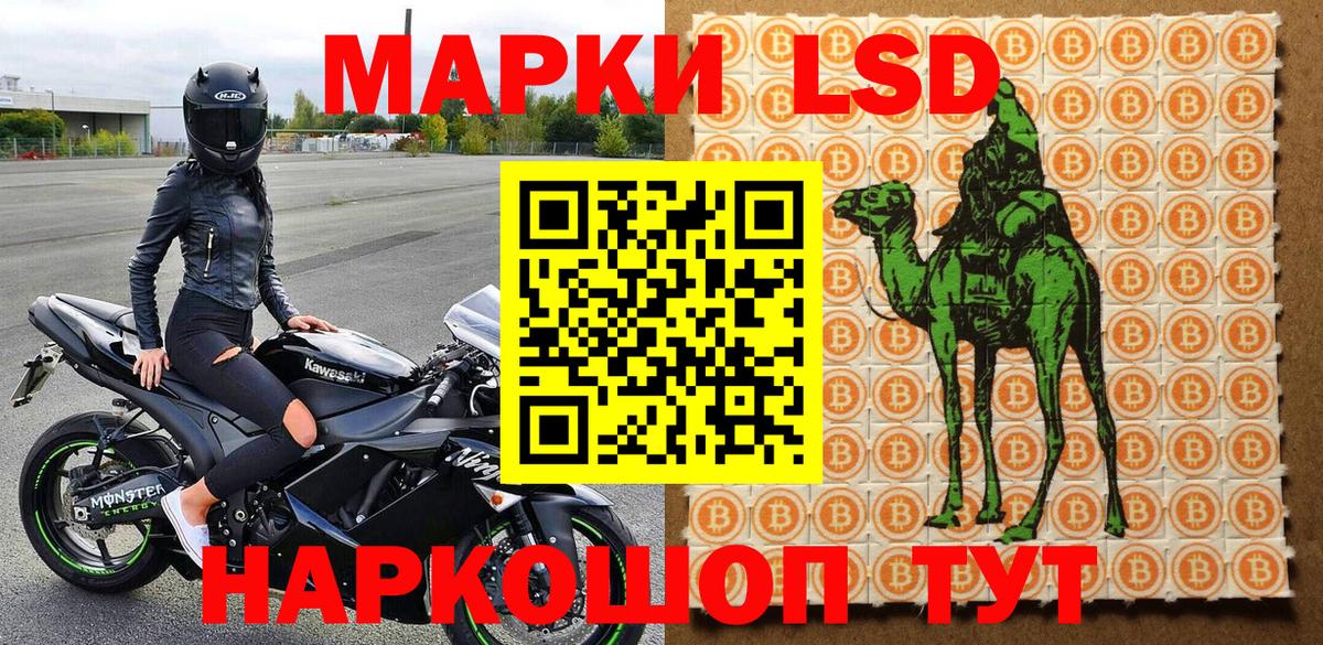 Марки 25I-NBOMe 1,5мг Северодвинск