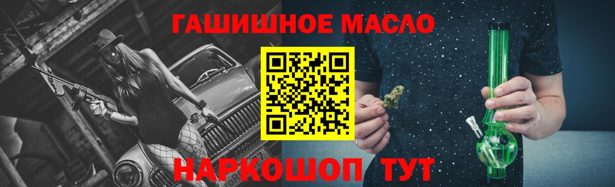 ТГК жижа  ТГК концентрат  Северодвинск 