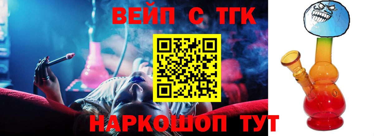 ТГК вейп  Дистиллят ТГК вейп  hydra зеркало  Северодвинск  Вход с VPN 