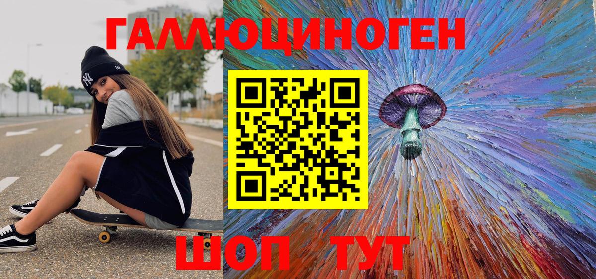 Северодвинск  наркотики  Вход с VPN  Псилоцибиновые грибы Psilocybe 