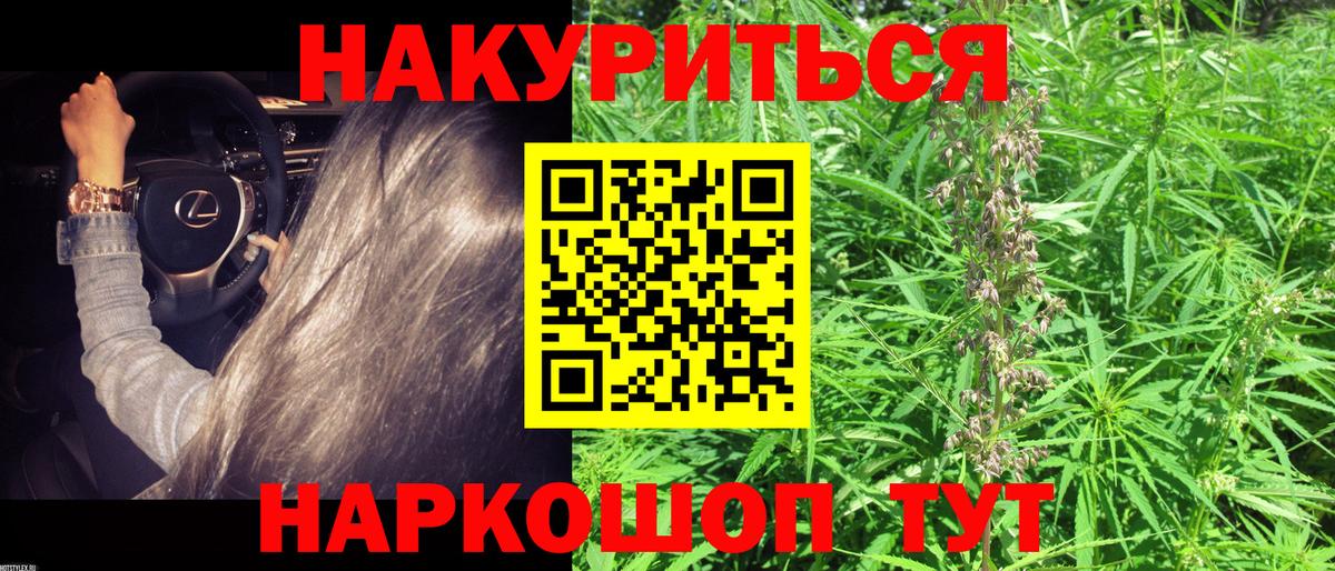 МАРИХУАНА White Widow  Вход с VPN  Северодвинск  Конопля MAZAR 